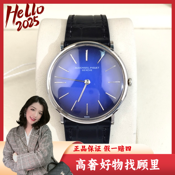 爱彼/95新/手动机械/表径31.5/S32241228001