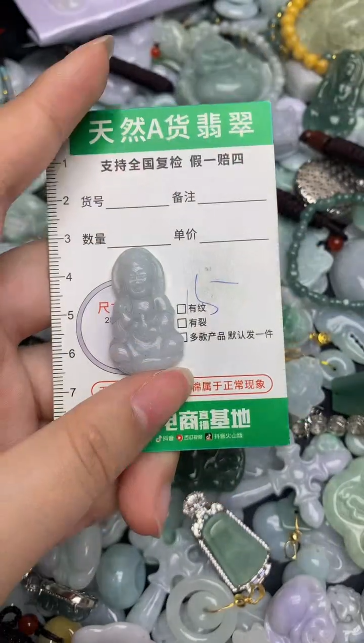 【闪购商品】翡翠颈饰未镶嵌天然缅甸A货翡翠吊坠