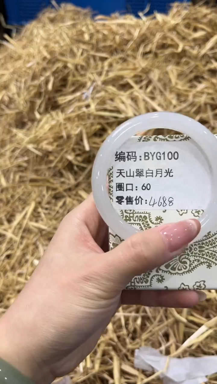 未镶嵌手镯石英质玉BYG100