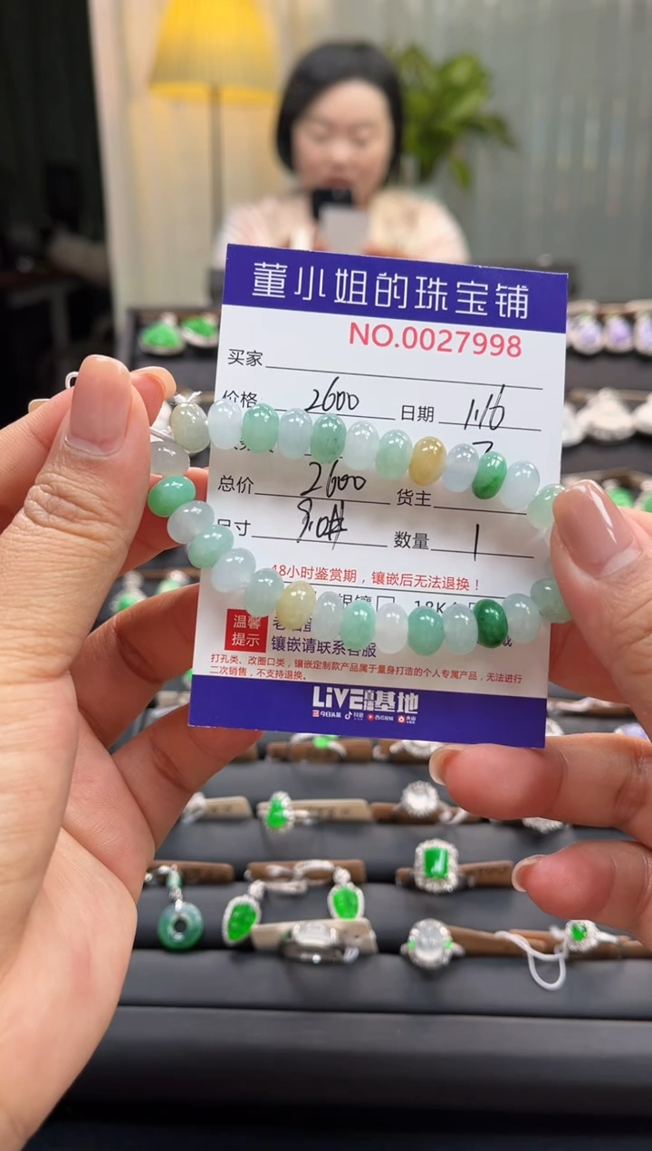 【闪购商品】翡翠手串未镶嵌珠串