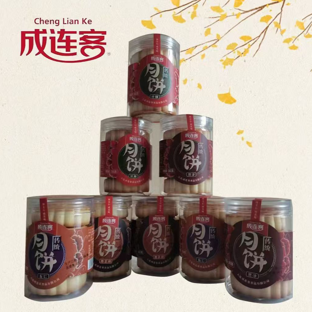 22成连客桶装月饼五仁黑芝麻豆沙枣沙什锦