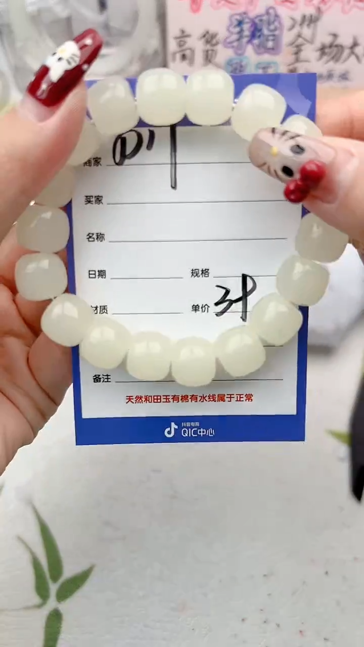 【闪购商品】石英质玉手链未镶嵌D17微色差