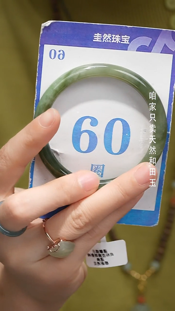 未镶嵌手镯和田玉062