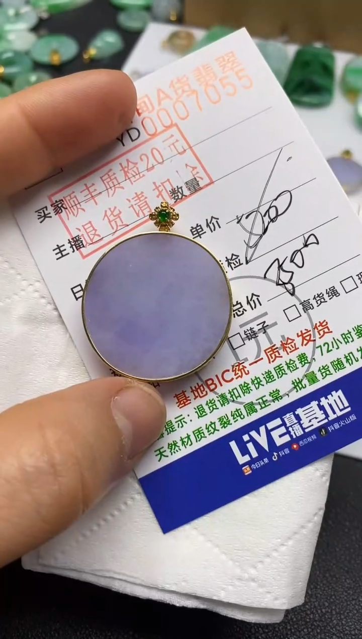 【闪购商品】翡翠吊坠(不含链)18K金镶嵌无事牌