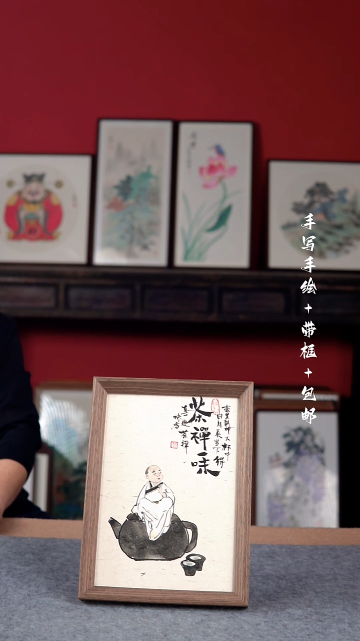 国画纯手写纯手绘-带框24*33摆台