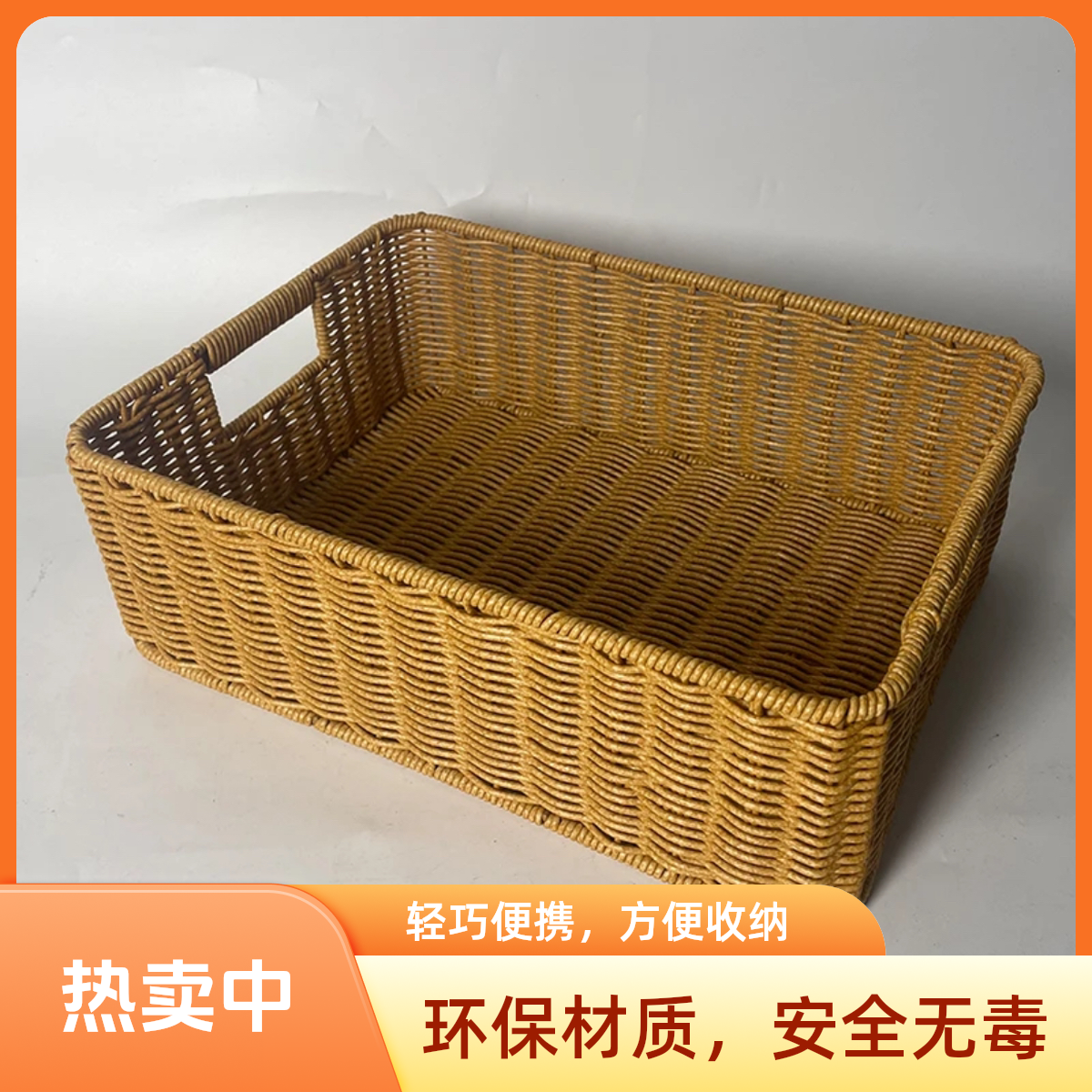 H90长方形藤编织收纳篮纯手工仿藤家用客厅北欧简约储物篮日式