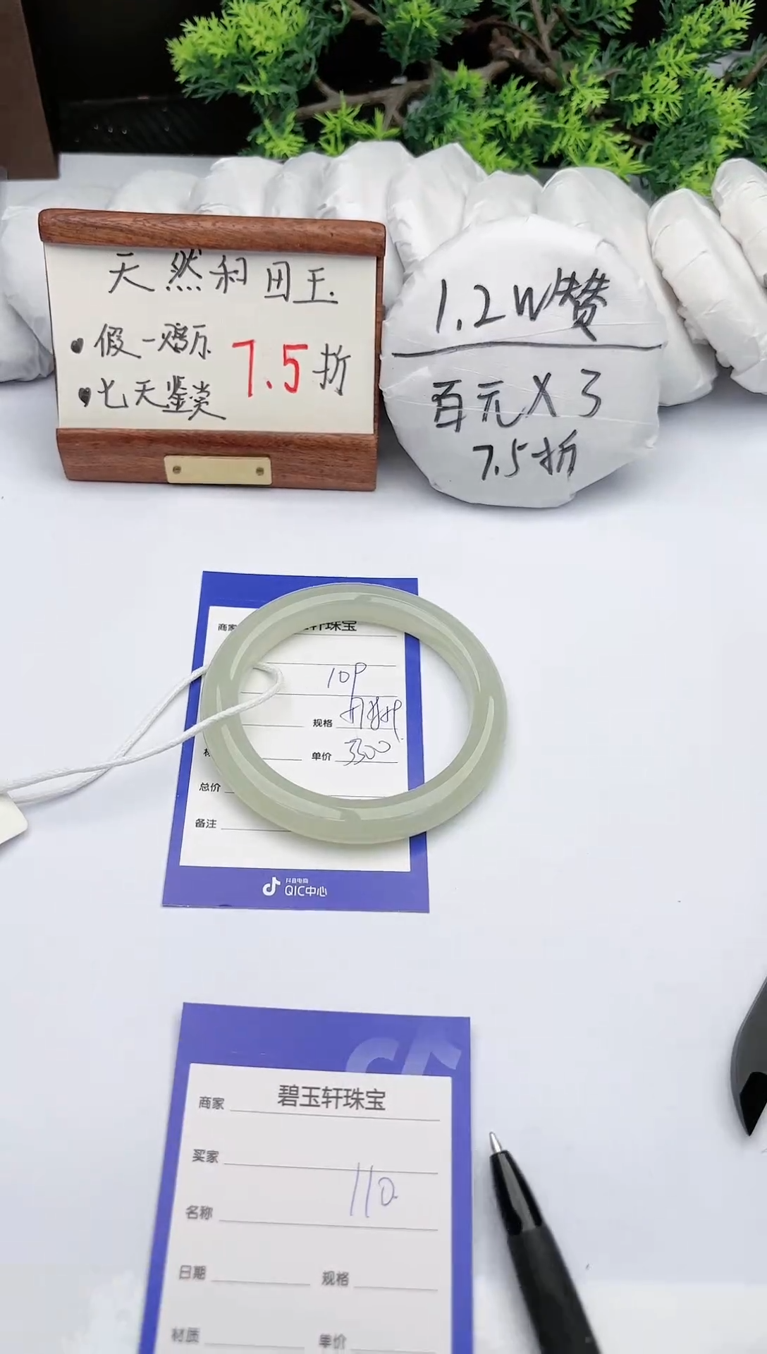 【闪购商品】和田玉手镯未镶嵌碧玉轩109