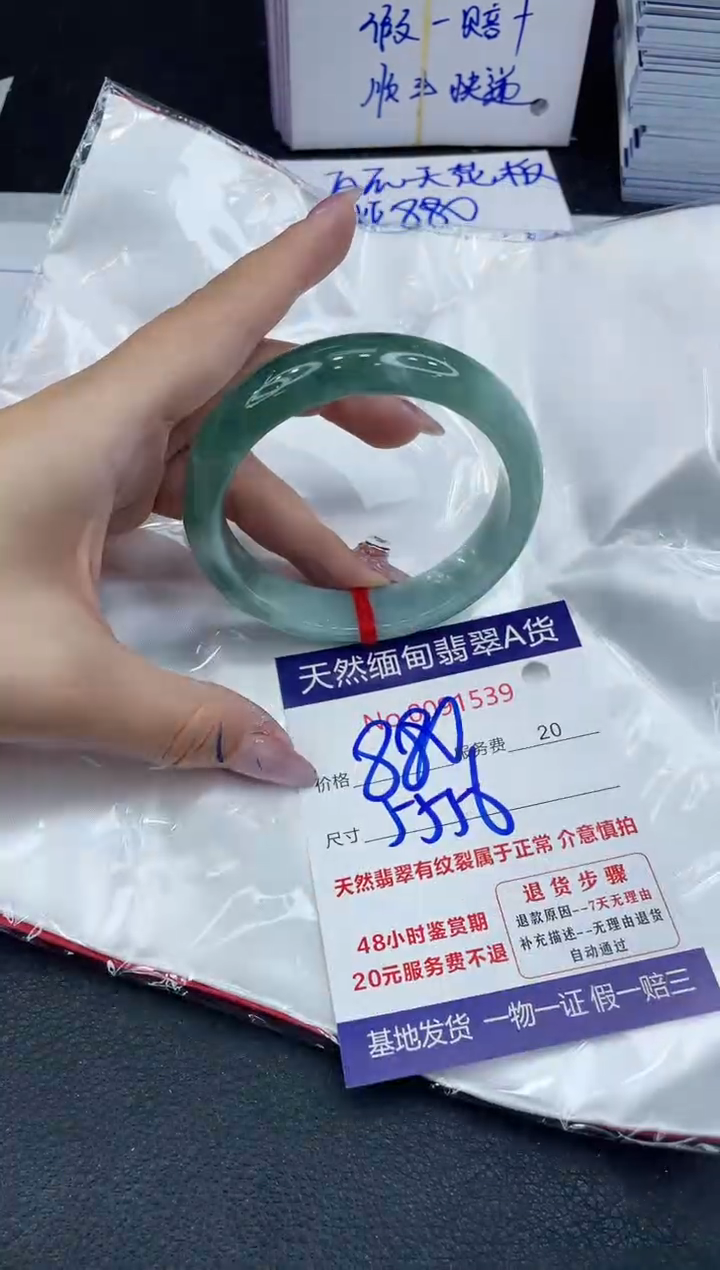 【闪购商品】翡翠手镯未镶嵌6666666666