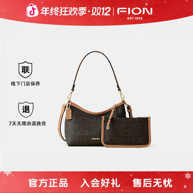 FION菲安妮女士经典印花腋下包25年爆款流浪包单肩斜挎包双旦礼物
