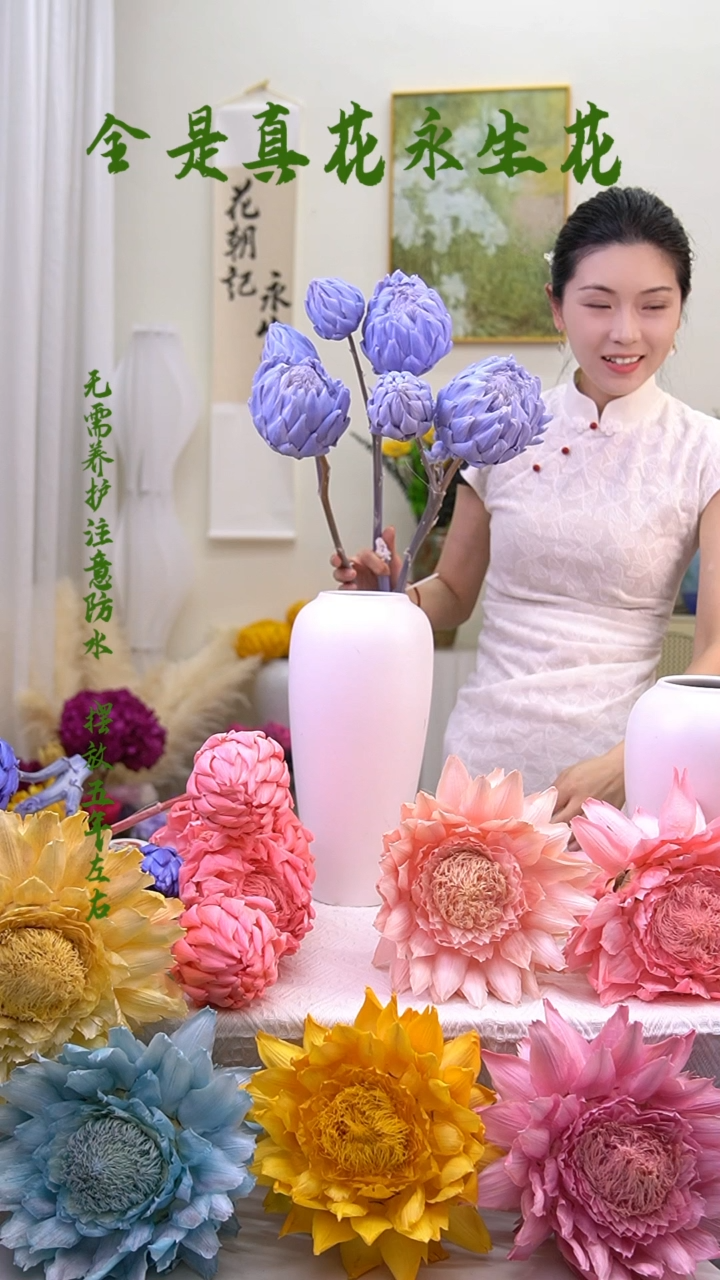 永生洋蓟雾霾蓝7个头361