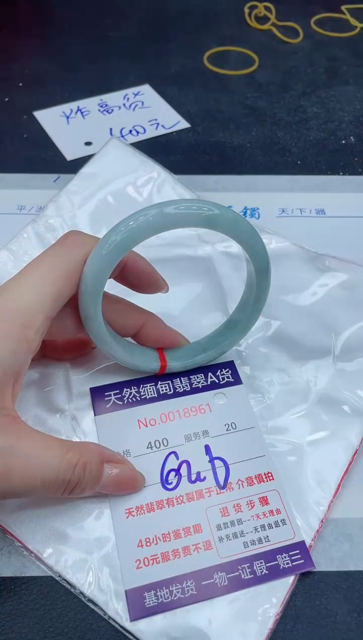 【闪购商品】翡翠手镯未镶嵌888888888888