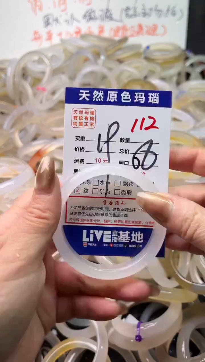 手镯玛瑙/玉髓未镶嵌112