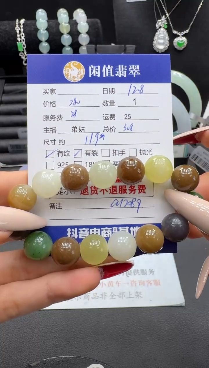 未镶嵌手串和田玉和田玉珠串