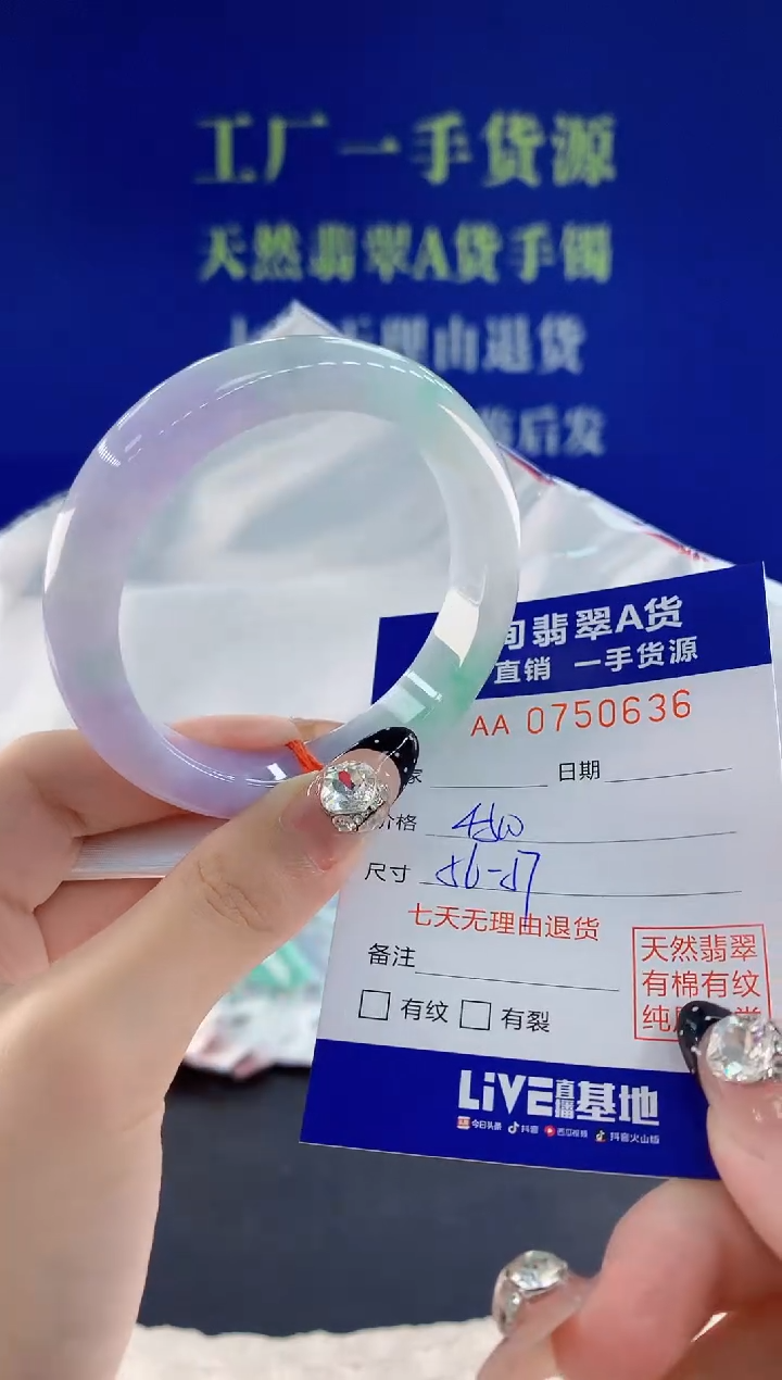 未镶嵌手镯翡翠36天然翡翠A货