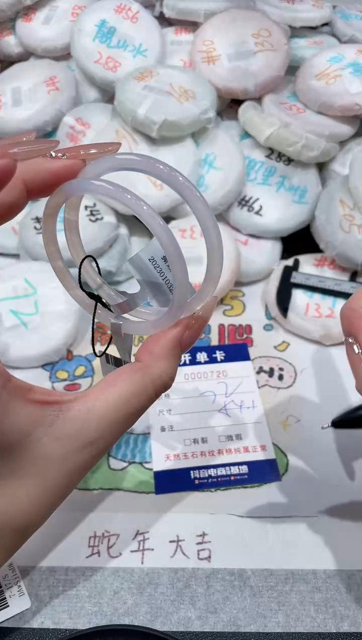 【闪购商品】玛瑙/玉髓手镯未镶嵌-720