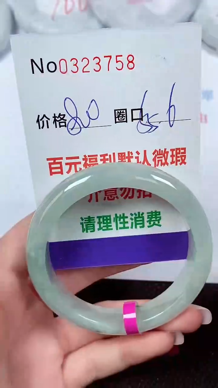 【闪购商品】翡翠手镯未镶嵌00323758