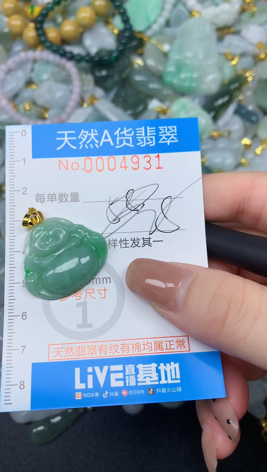 颈饰未镶嵌翡翠净货挂件-4931