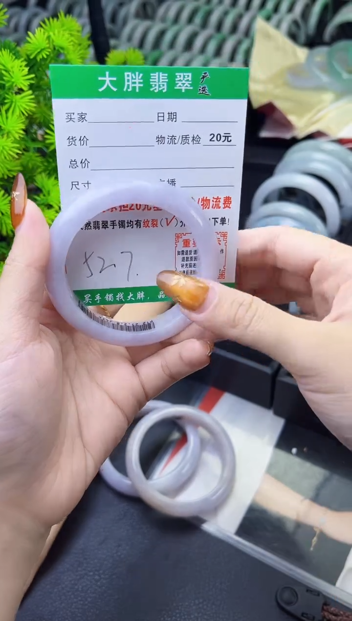 【闪购商品】翡翠手镯未镶嵌翡翠1