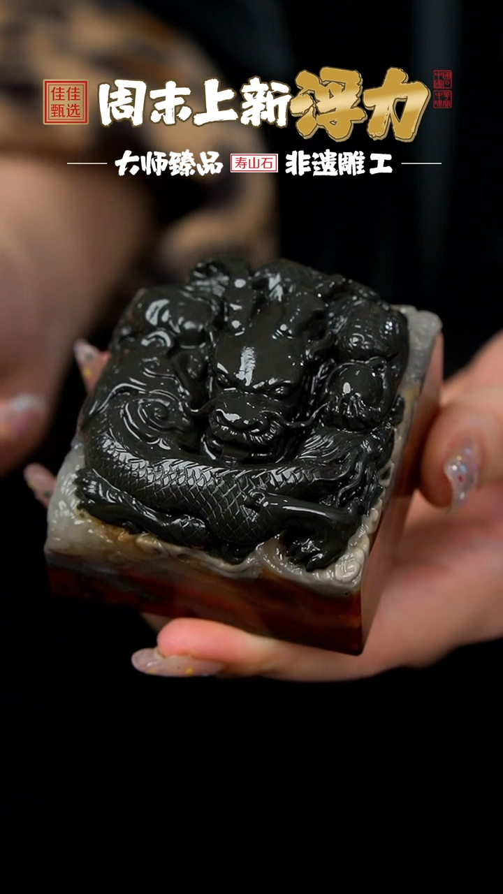 【闪购商品】寿山石印石五彩迷翠寮