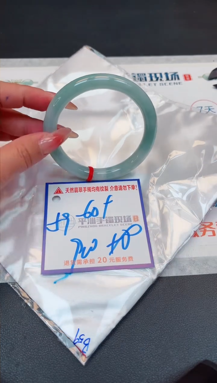 【闪购商品】翡翠手镯未镶嵌111111111111