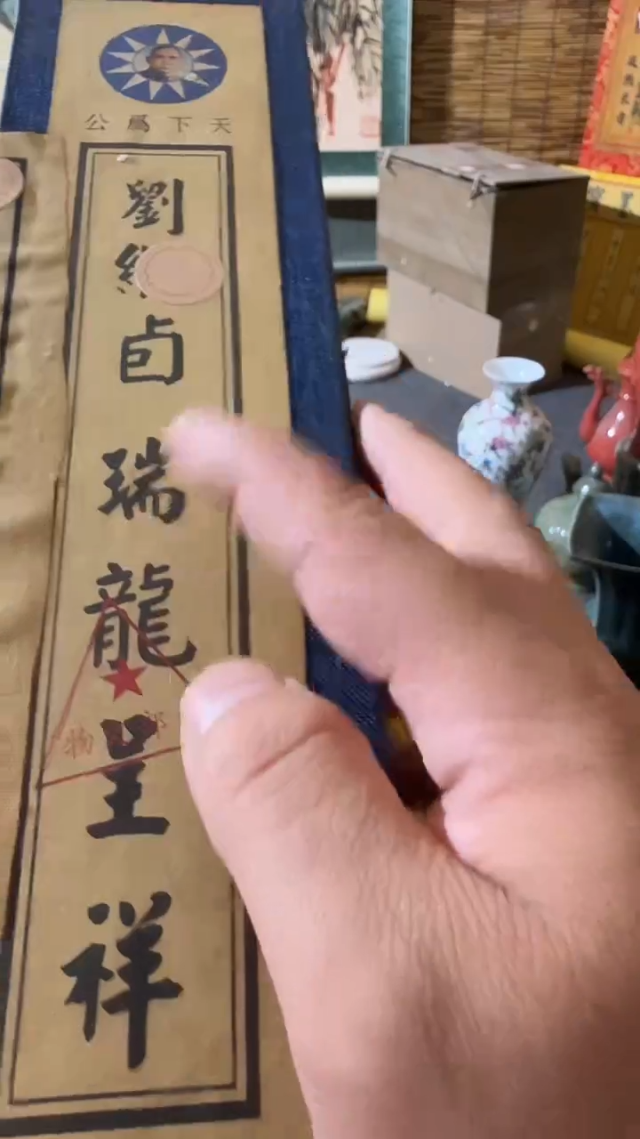 （闪购商品）瑞龙呈
