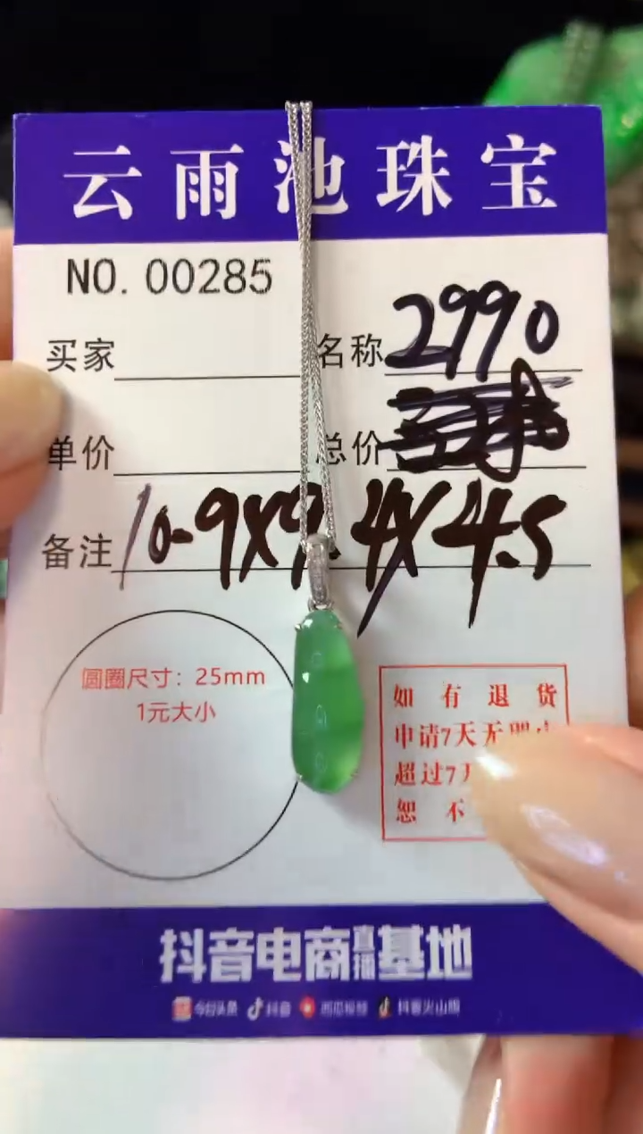 【闪购商品】翡翠颈饰18K金镶嵌翡翠