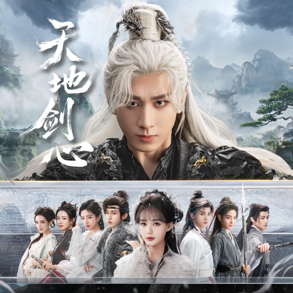 【强娶】Hitcard《天地剑心》官方影视收藏卡盲盒真人收藏小卡（代拆）