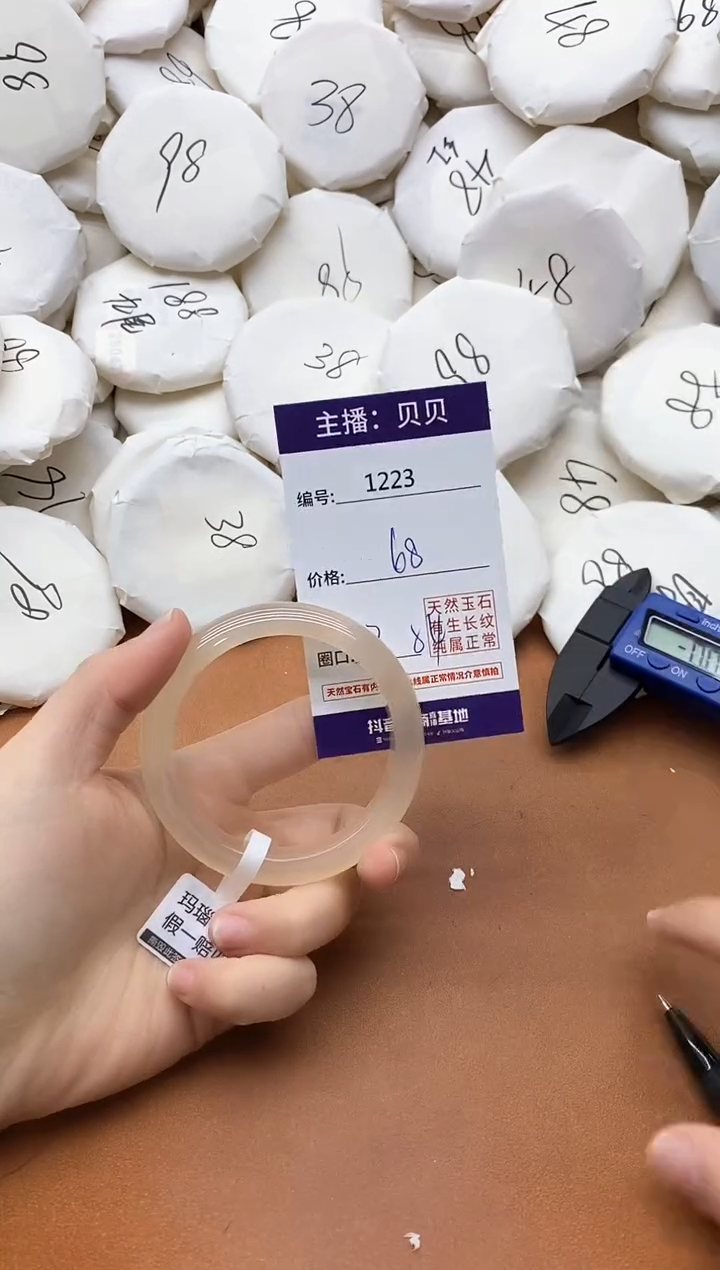 【闪购商品】玛瑙/玉髓手镯未镶嵌1223