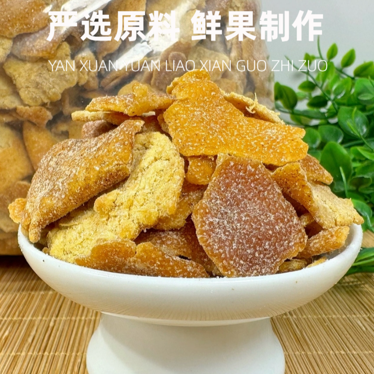 即食橘红陈皮250g/500g 休闲零食果干蜜饯果脯 百合