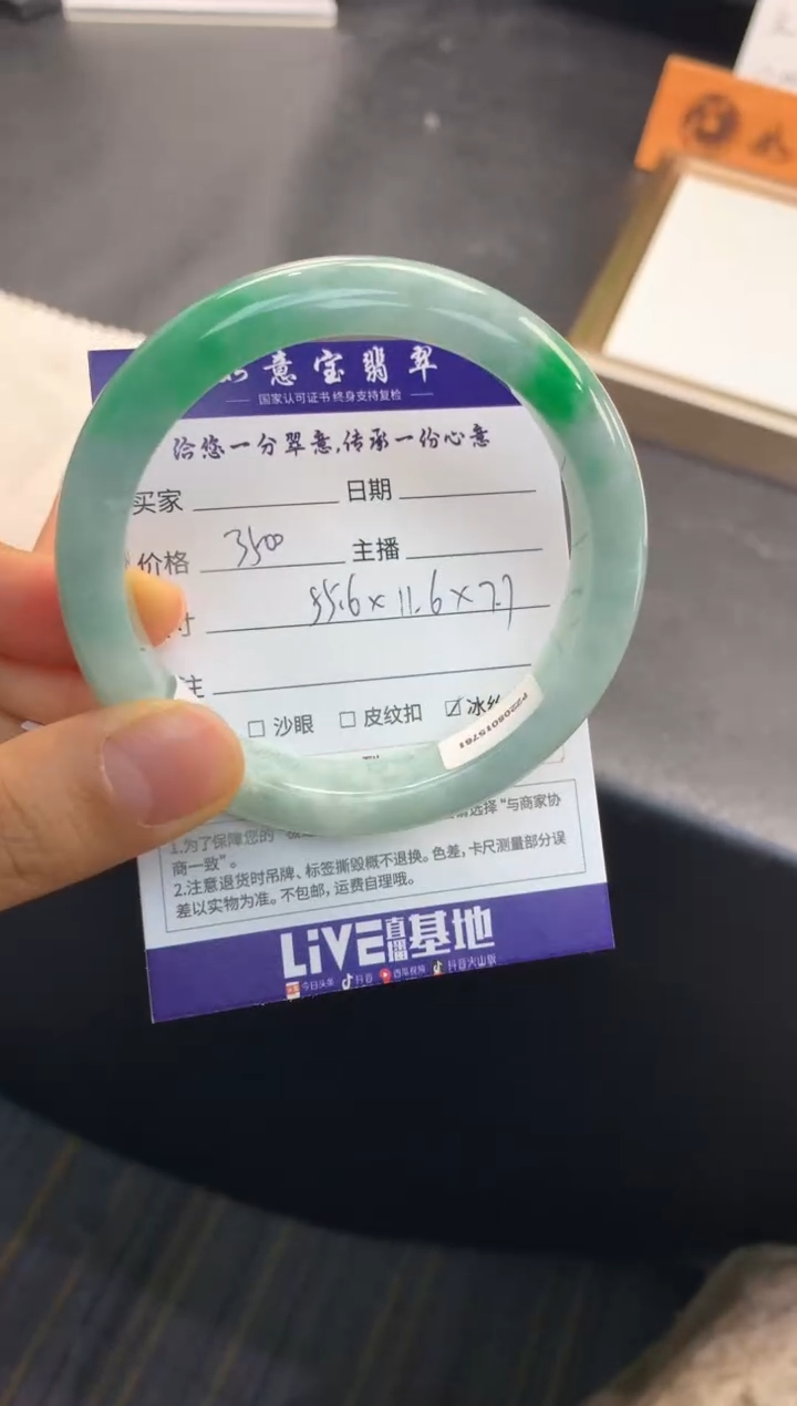 【闪购商品】翡翠手镯未镶嵌..........