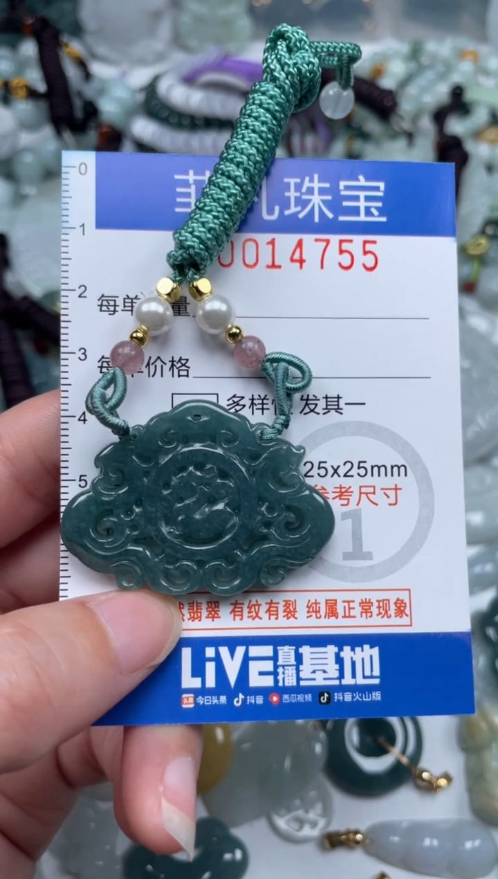 颈饰未镶嵌翡翠14755