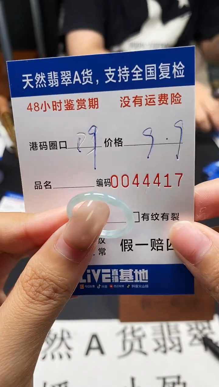 未镶嵌戒指翡翠天然A货翡翠4417