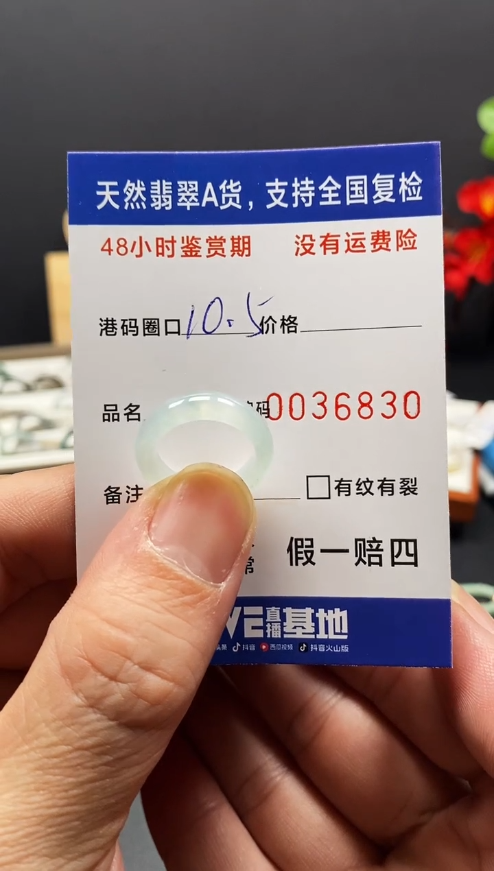 未镶嵌戒指翡翠旺****.6830