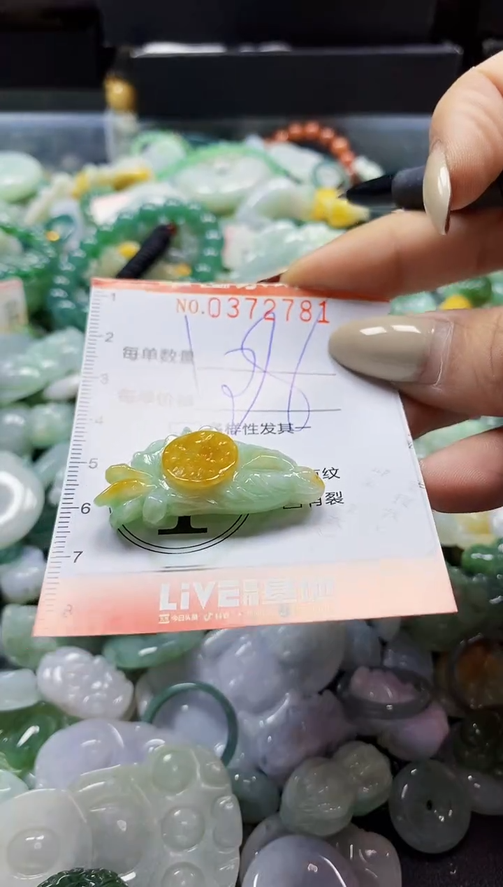 颈饰未镶嵌翡翠闪购0372781