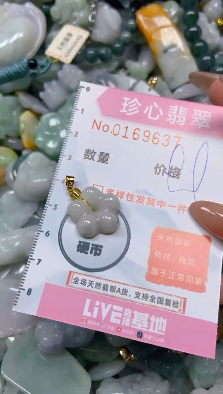 【闪购商品】翡翠颈饰未镶嵌闪购0169637