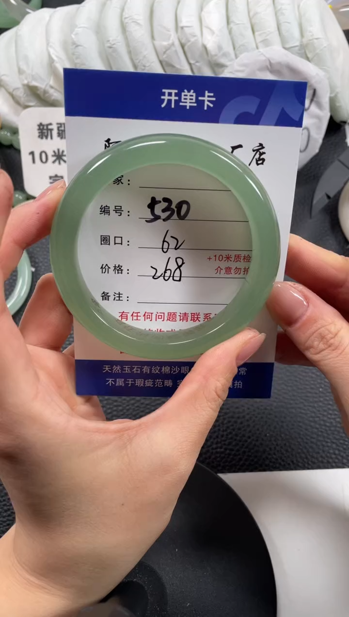 【闪购商品】石英质玉手镯未镶嵌62