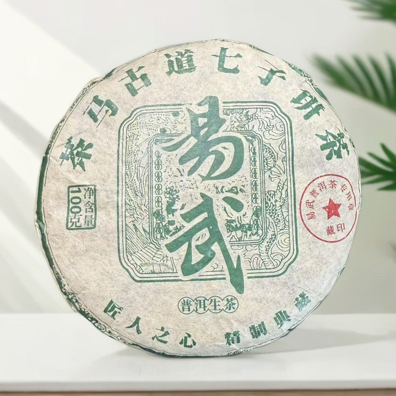 易武 生茶100g 茶马古道七子饼茶