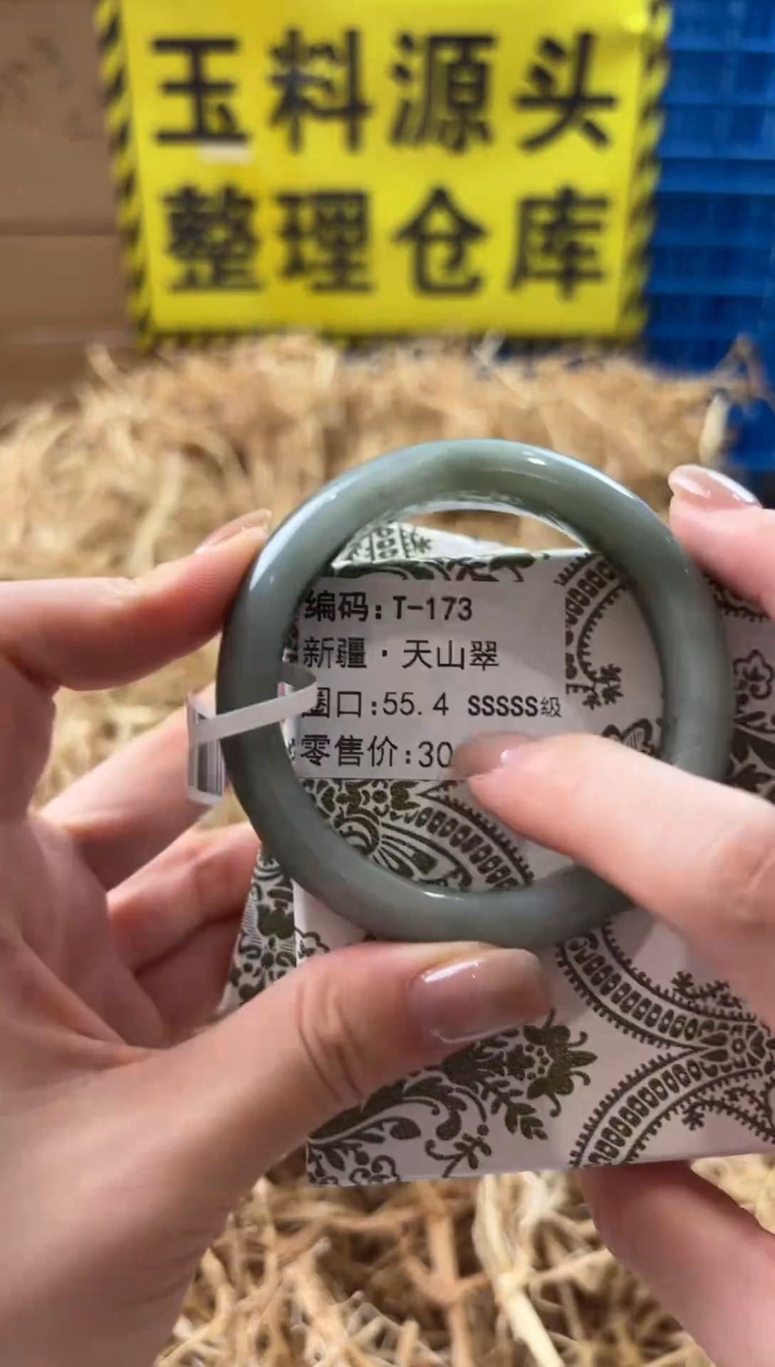 未镶嵌手镯石英质玉T-173