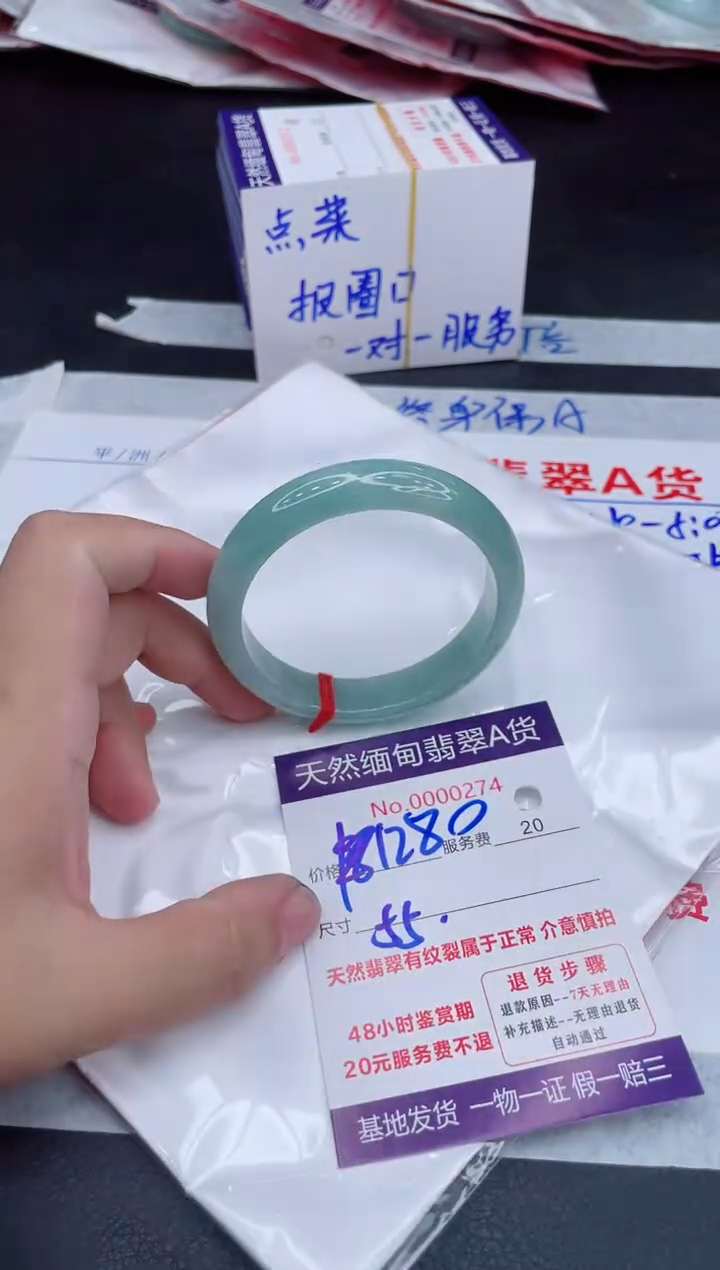 未镶嵌手镯翡翠1280.00