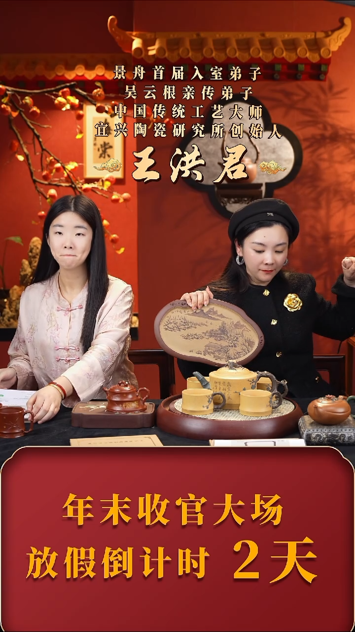 【闪购商品】紫砂茶壶WHJ岁寒三友套组 段800cc+盘