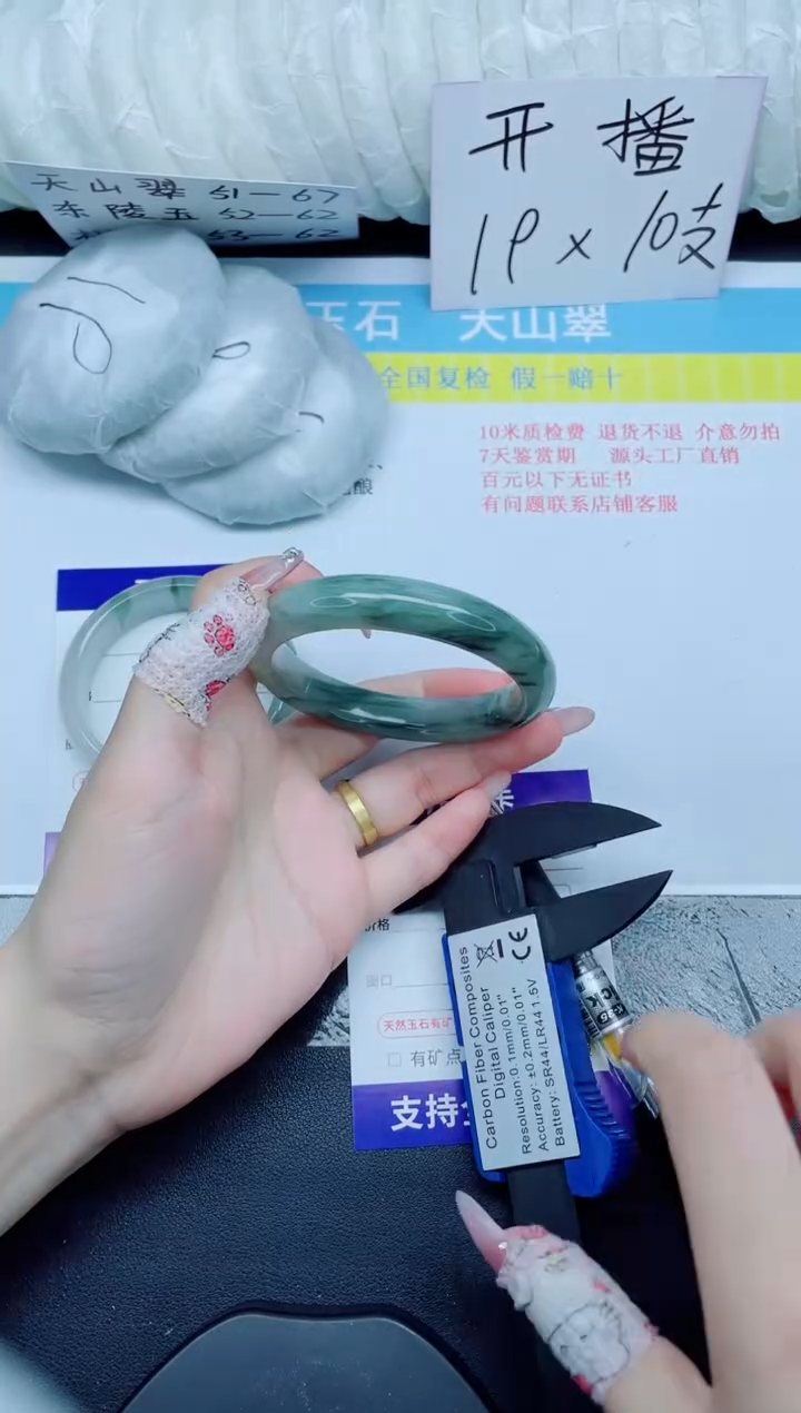 石英质玉手镯未镶嵌7-58.9