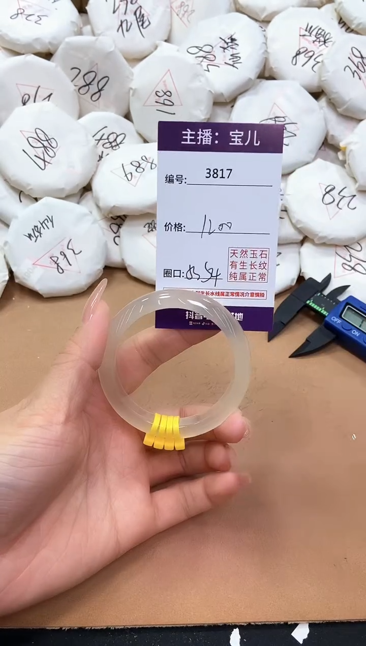 【闪购商品】玛瑙/玉髓手镯未镶嵌3817