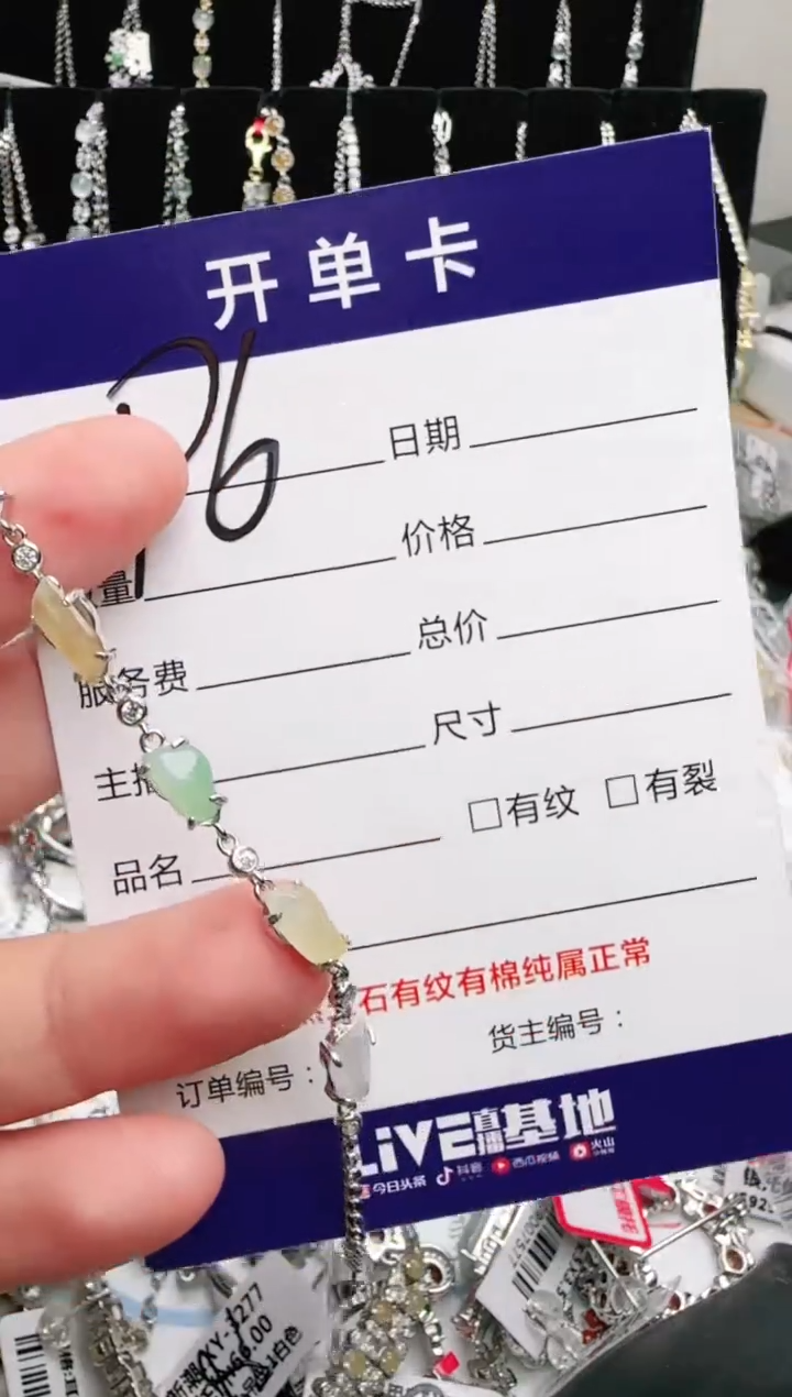 银S925镶嵌手链翡翠.