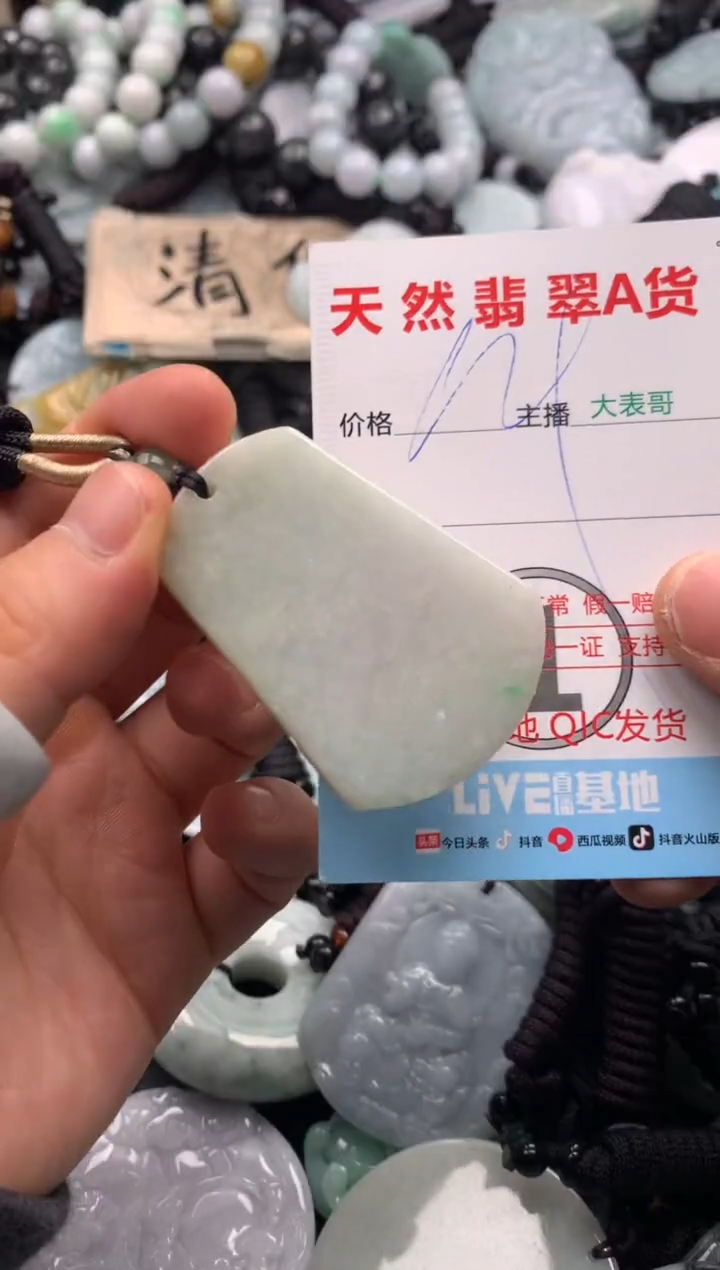 【闪购商品】翡翠吊坠(不含链)未镶嵌1
