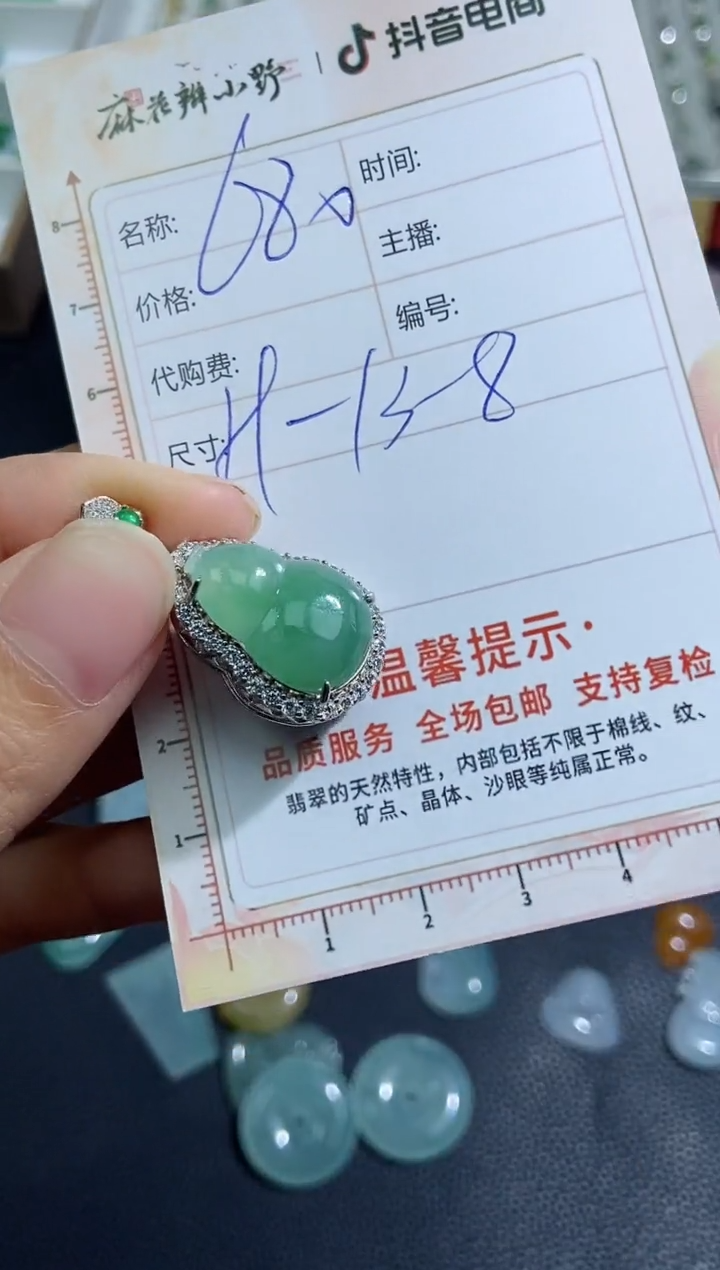 【闪购商品】定制翡翠未镶嵌天然翡翠A货172