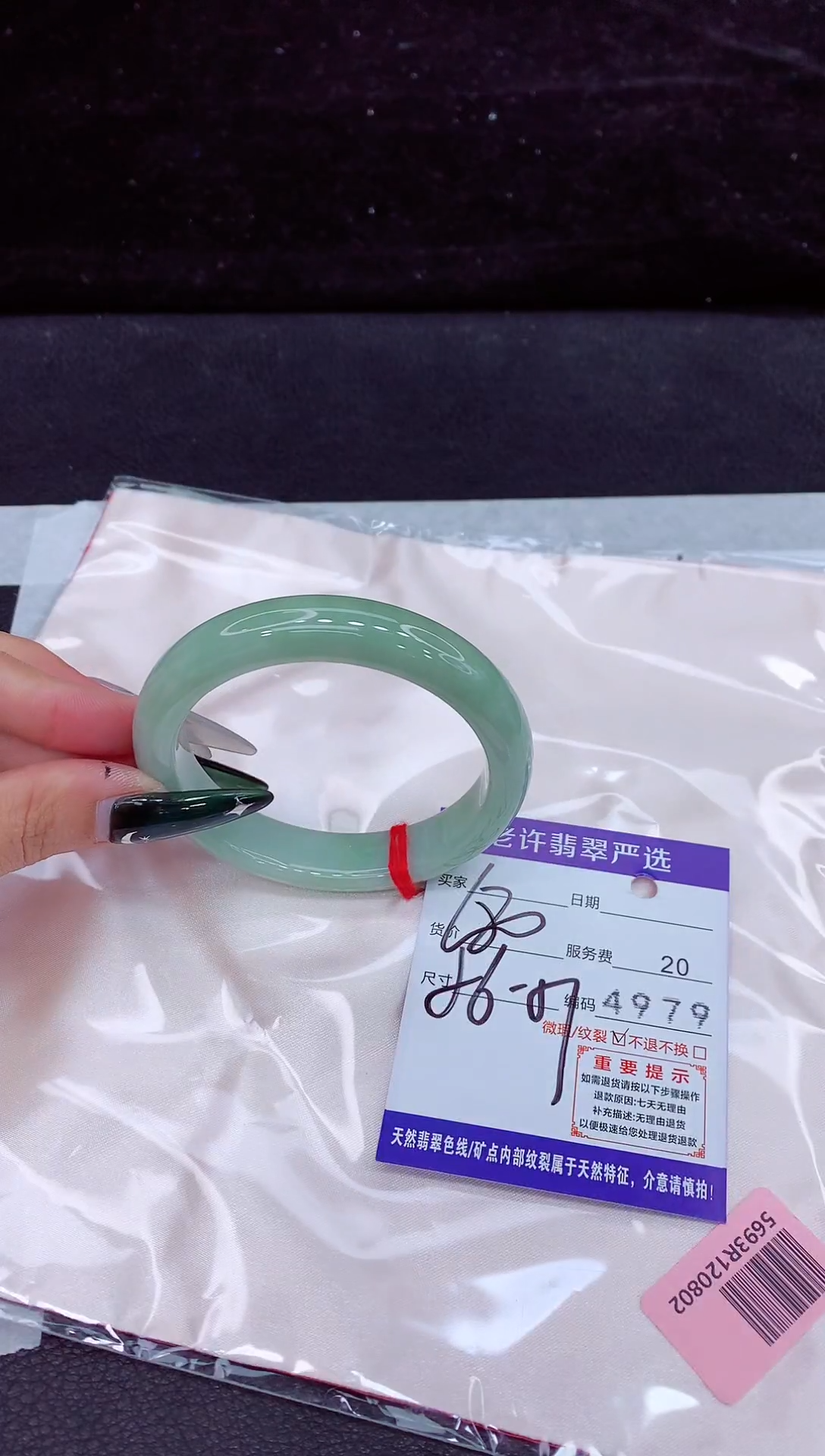 未镶嵌手镯翡翠1