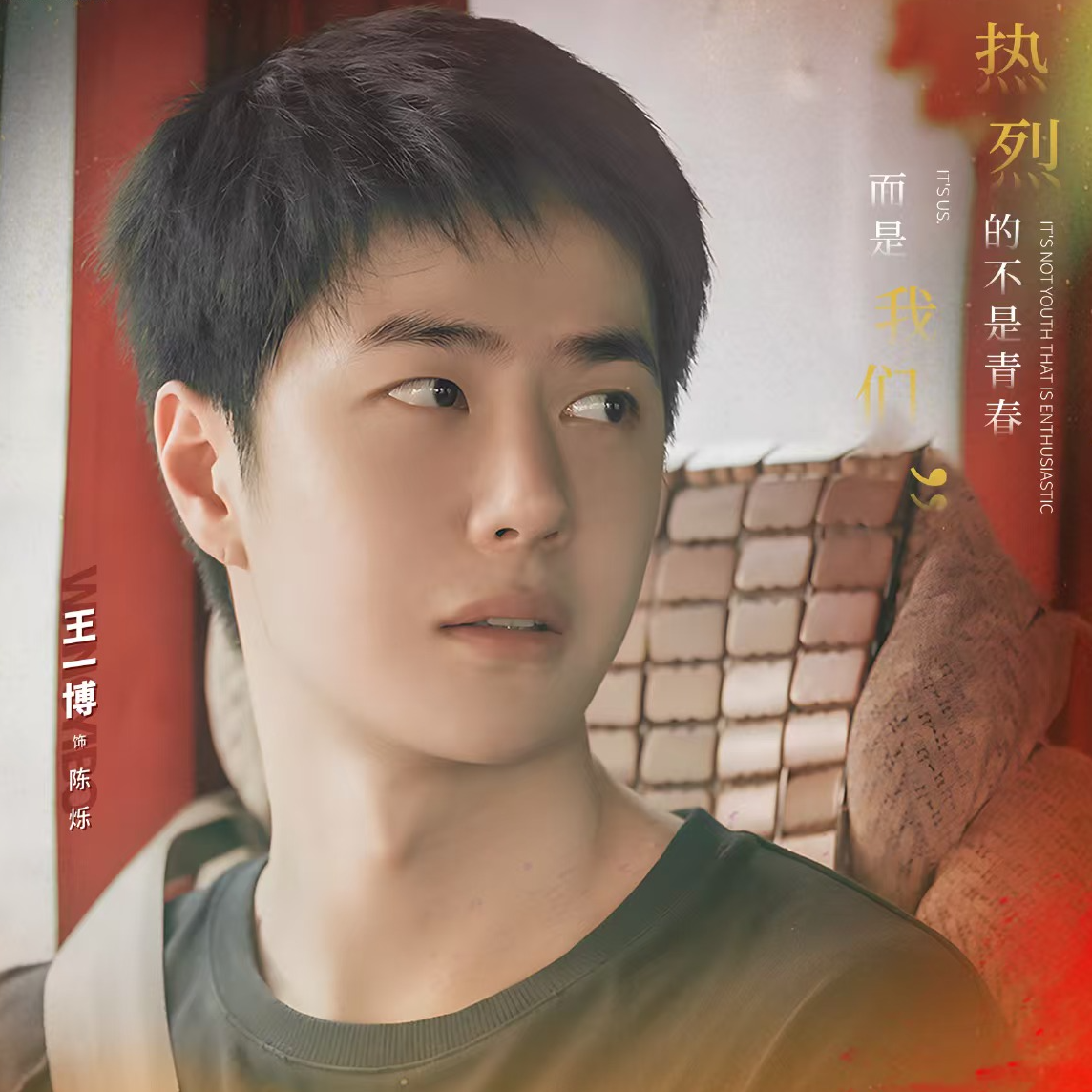 【平拆】《热烈》影视收藏卡（代拆）