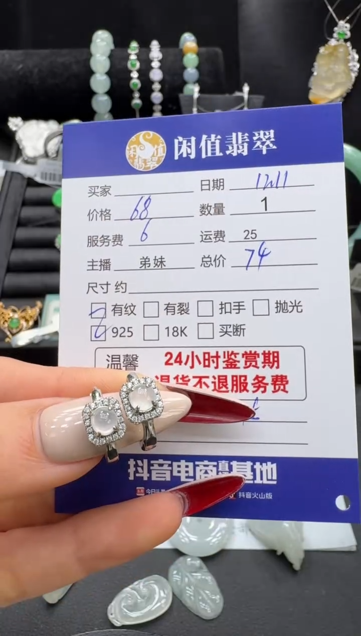 银S925镶嵌翡翠耳饰翡翠耳饰