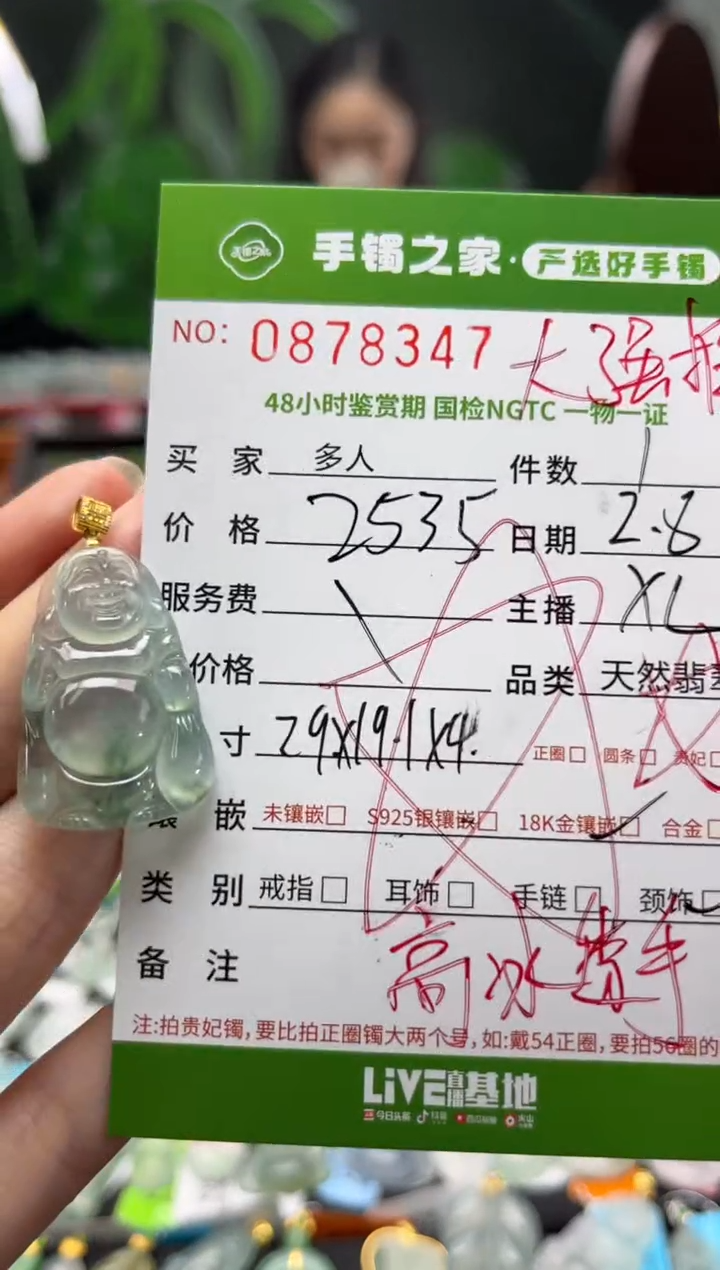 【闪购商品】翡翠颈饰18K金镶嵌多人