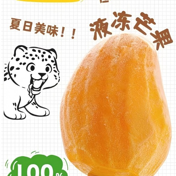 芒果巴巴一整个新鲜芒果